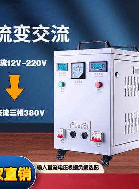 直流DC12v变交流AC三相380v逆变转换器变压升压电源24v/48/60/72v