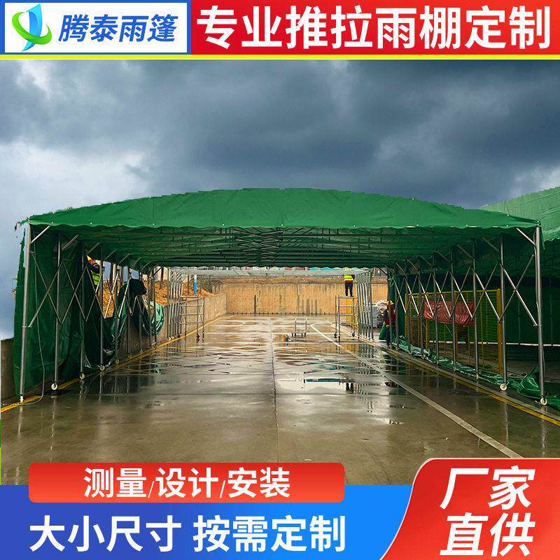 厂家重型伸缩雨棚推拉棚移动大棚可移动活动蓬手动帐篷