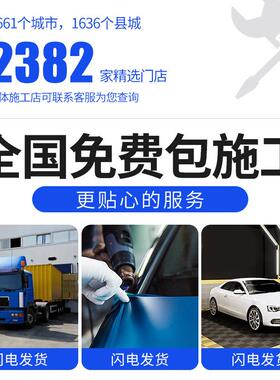 17-24款奇瑞艾瑞泽5全车贴膜pIus防晒隔热高防爆前挡风玻璃太阳膜