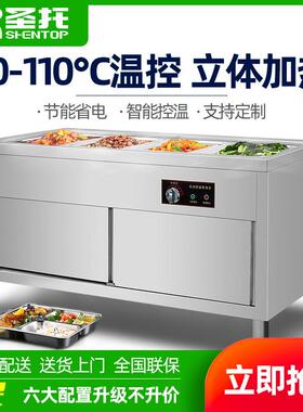 圣托不锈钢保温售饭台商用学校食堂加热打菜台柜式电热保温汤池