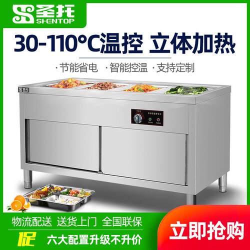 圣托不锈钢保温售饭台商用学校食堂加热打菜台柜式电热保温汤池