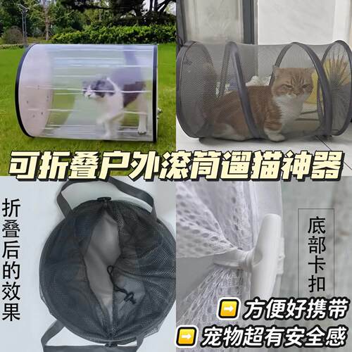 遛猫神器滚筒猫咪社会化训练神器猫笼猫咪可折叠收纳户外出门笼子