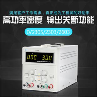 艾维泰科IVYTECH可调线性直流稳压电源300W/IV13010/IV16005