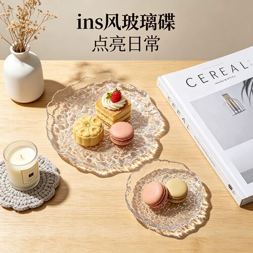 ins不规则冰川玻璃玻璃水果果篮