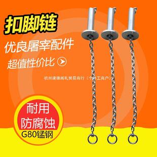 屠宰设备杀猪屠宰用扣脚链扣猪链扣脚器吊猪链铁环链铁链子铁链环