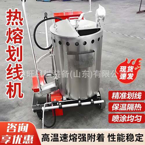 热熔划线一体机热熔涂料马路停车位划线车手推式热熔划线一体机