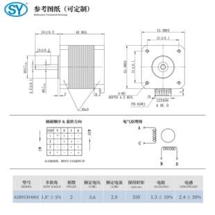 源头厂家48MM 42电机 Nema 17 42BYGH48 12V四线混合式步进电机
