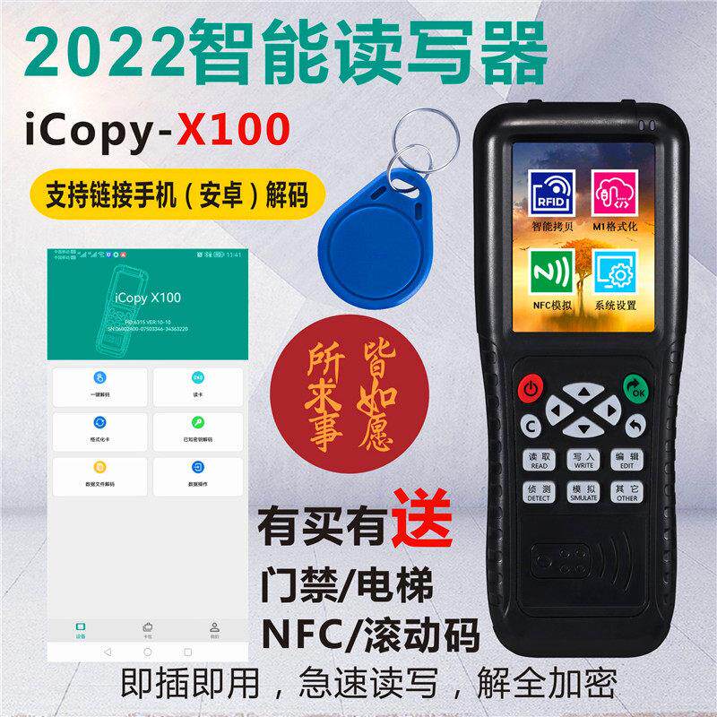 门禁卡id卡ic卡复卡器电梯卡复制器门禁卡电梯复制破解拷贝机读写