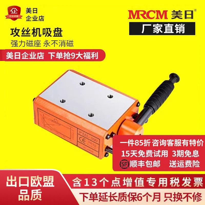 美日攻丝机底座磁力座固定吸盘磁性座加强双磁路移动攻牙磁座配件