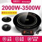 圣喜非凡 大功率3000w线 F328C圣喜非凡火锅电磁炉圆形商用嵌入式