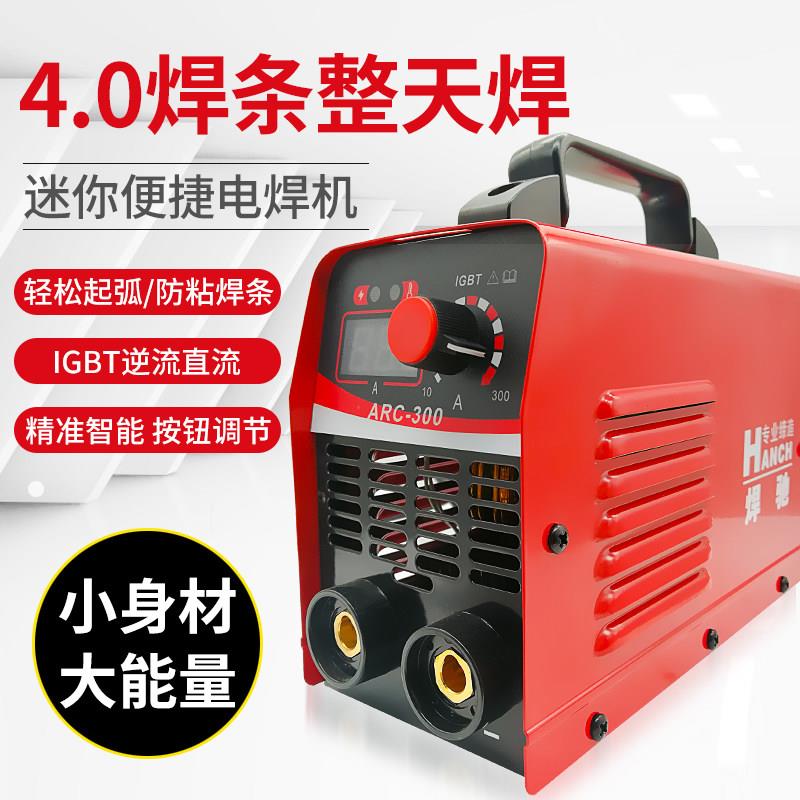 焊驰家用220v迷你电焊机可携式工业级全铜大功率小焊机套装智能款