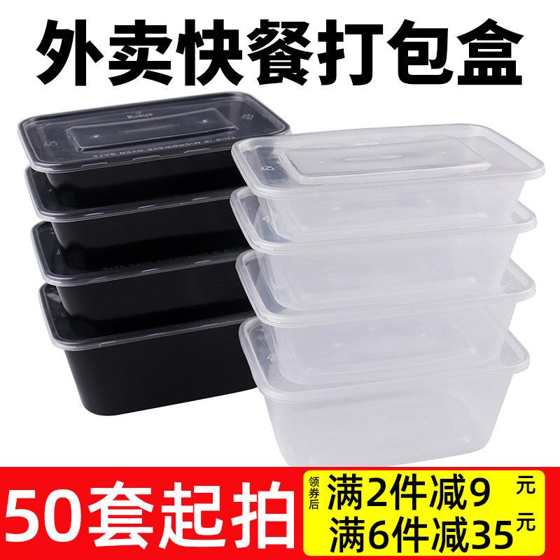 饭店打包盒750ml一次性饭盒长方形500ml外卖快餐饺子方形有盖餐盒