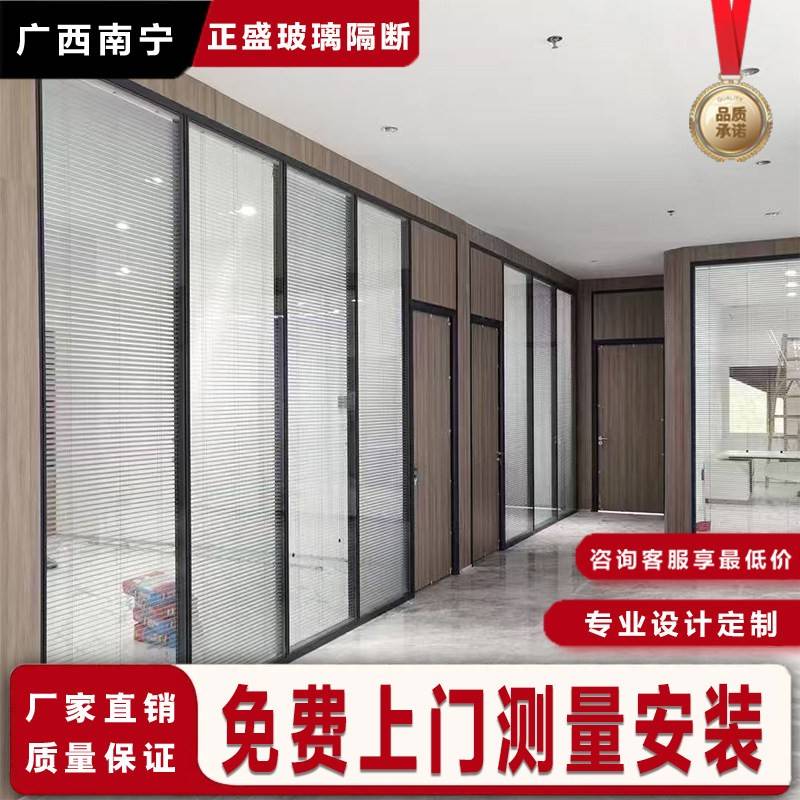 广西办公室玻璃隔断墙铝合金钢化玻璃百叶定制免费上门测量安装