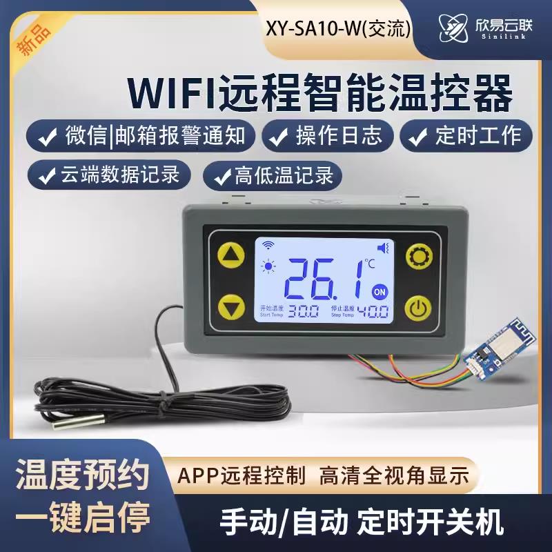 高精度远程WIFI温控器制冷加热APP温度采集防水监视器温度控制器3