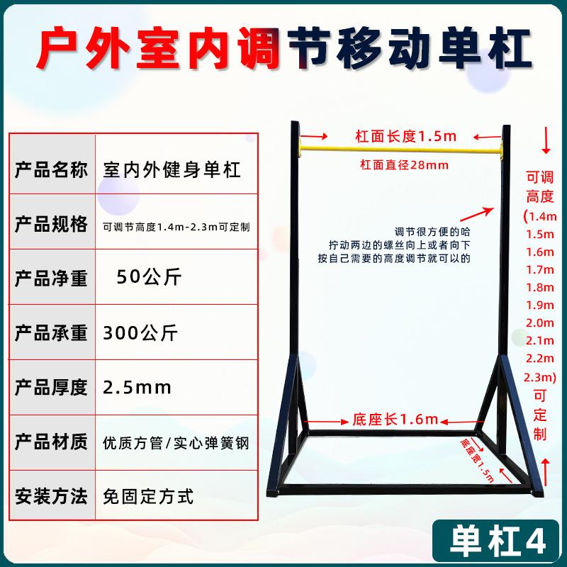 儿引头童单杠家用体向架子户外训练012单双杠上街健身锻炼肌肉高