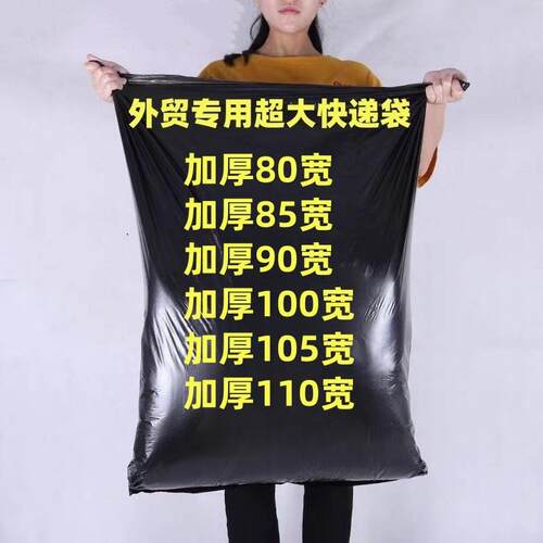 大号快递包装袋15*100加厚快递袋物流袋包裹打包袋物流专用