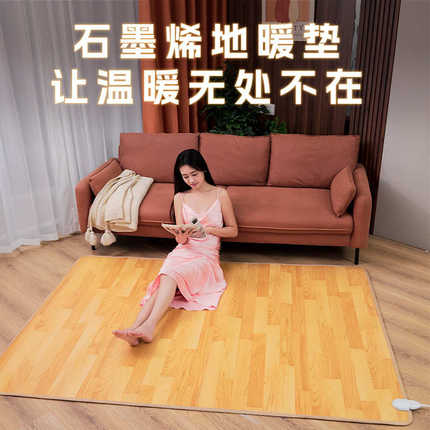 康达尔碳晶地暖垫地热垫移动地暖电加热地毯地暖垫家用客厅地热垫
