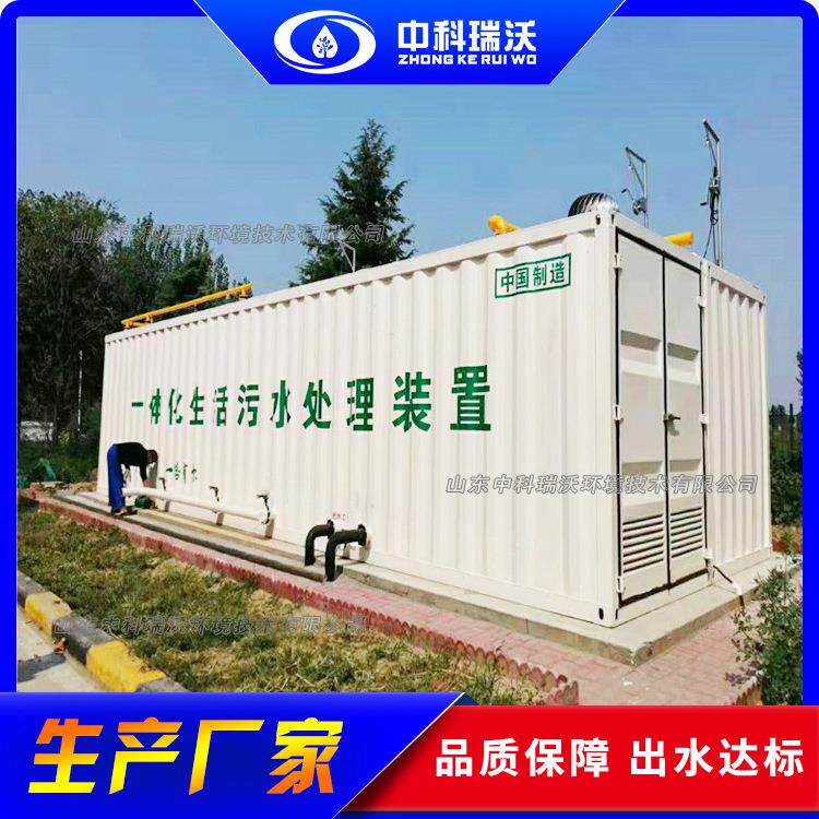 mbr一体化生活废水处理机 日处理200吨餐具清洗消毒污水处理设备