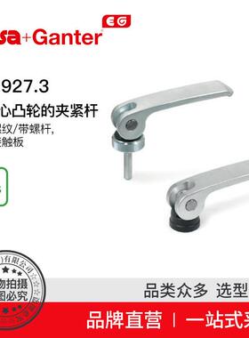 Elesa Ganter伊莉莎冈特 GN 927.3带偏心凸轮的夹紧杆带螺杆
