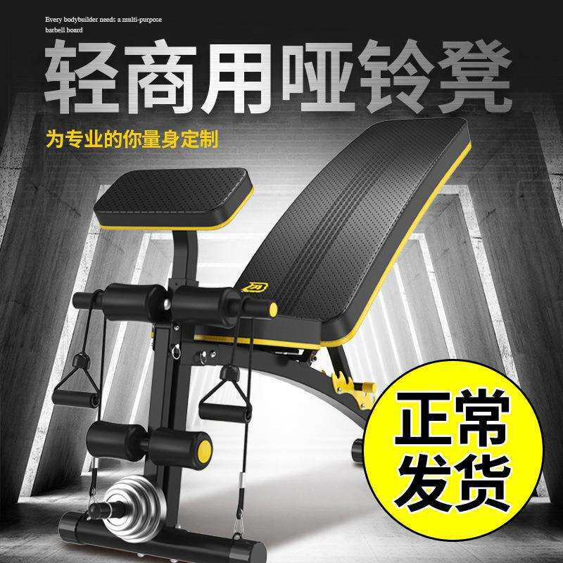 健身椅仰卧起坐健身器材家用多功能器飞鸟卧推凳哑铃凳