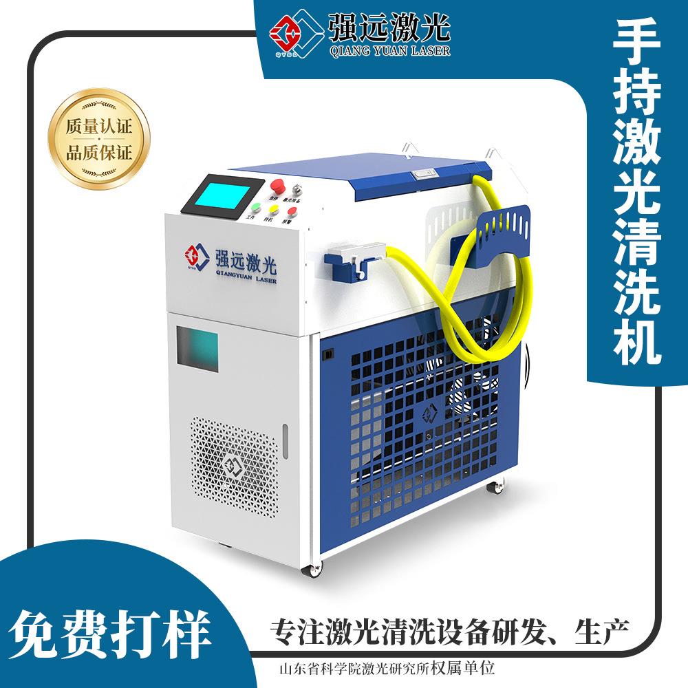 强远激光清洗机除锈机金属模具焊缝清洗钢结构钢筋铝件氧化层清洗
