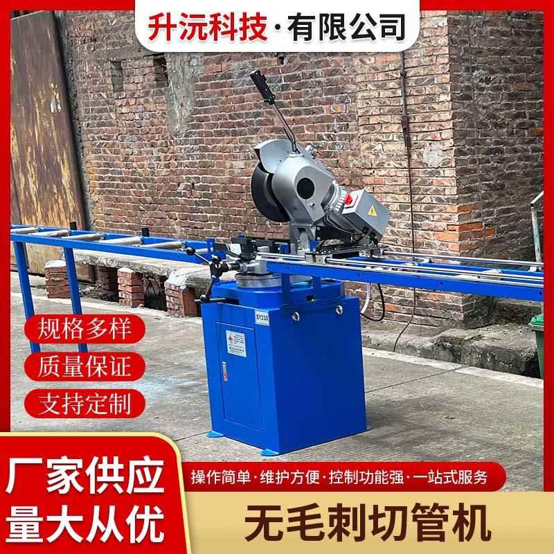 无毛刺切管机 定位架45度切角机金属镀锌管无缝管不锈钢管切割机