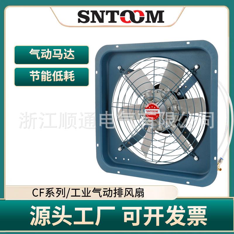 工业气动排风扇气大吸力换气扇厂房抽风机大功率强力养殖换气扇排