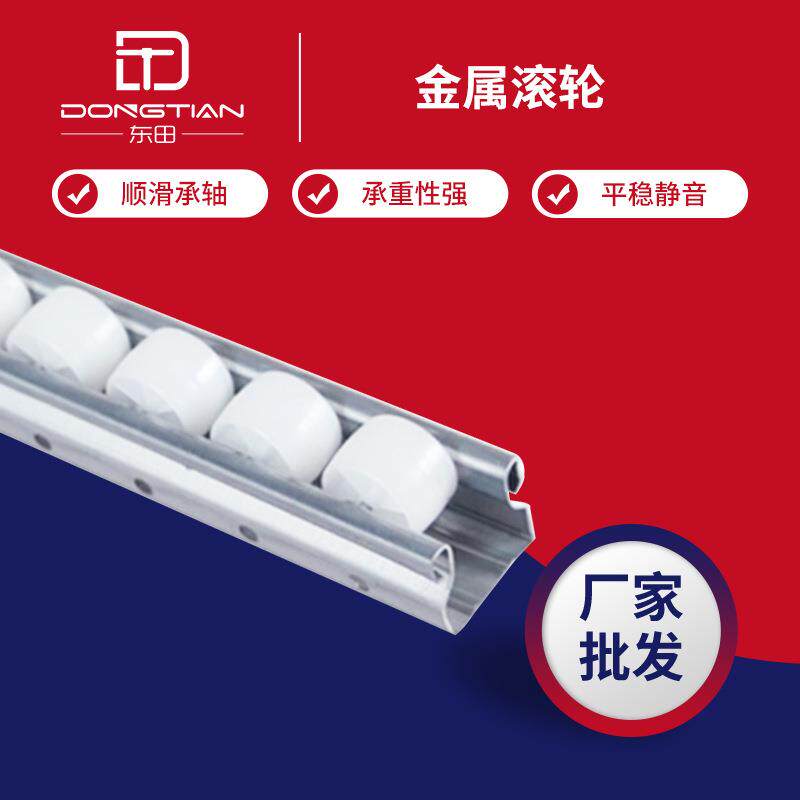厂家供应铝合金加强钣金流利条 LT-P-4033流利条滚轮 金属流利架