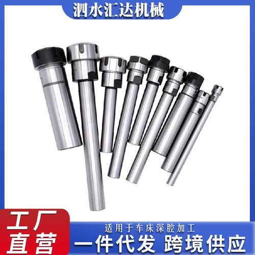 ER延长杆C25/32/40数控加长杆高精ER16/20/25/32/40适用A/M/UM型
