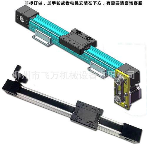 万KR000直销同步飞带线性电动滑台皮带模传动单轴导轨直线组100mm