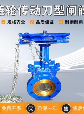 厂家供应PZL43链轮传动刀型闸阀WCB单夹式法兰调节阀门