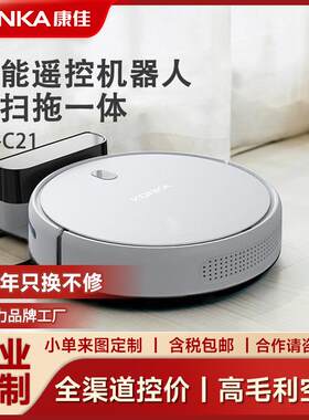 康佳扫地机器人 智能自动回充扫地机家用扫拖一体机小家电礼品