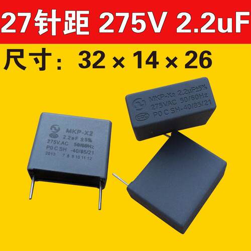 SAMUS山姆斯A牌逆变器MKP-X2 275V.VAC 安规CBB61电容2.2uF 275V