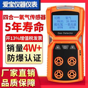 ADKS-4四合一气体检测仪井下隧道有毒有害氨气可燃氧气浓度测爆仪