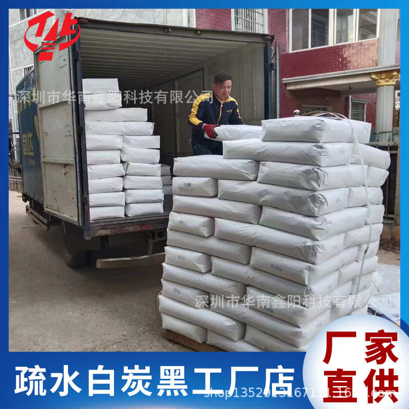 气相法疏水白炭黑 疏水二氧化硅972 增稠补强防沉降 疏水轻粉