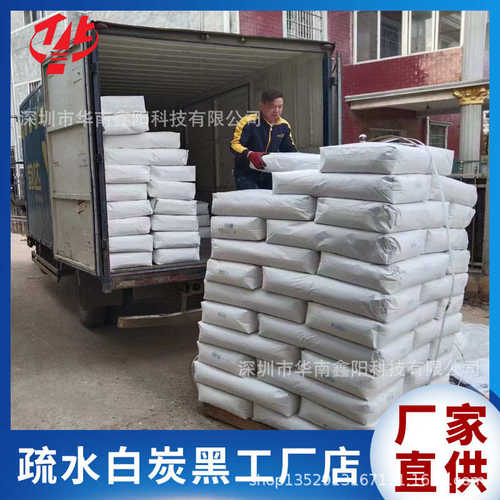 气相 疏水增法 防沉降疏水补强972疏水稠白炭黑二氧化硅 轻粉