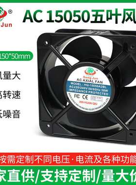 AC15050交流风扇220V240V滚珠机柜机箱电柜15CM工业轴流散热风机