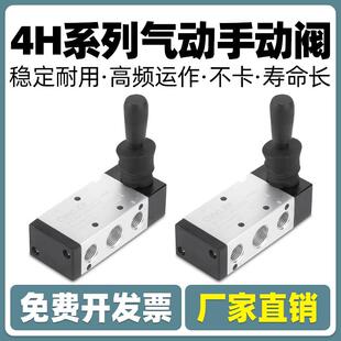 气缸气动控制开关二位五通换向阀4H210 08手动手拉手扳阀4H310