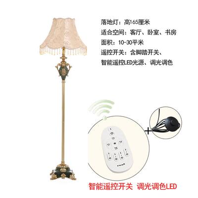 正品厅欧式落地灯美式田园创意村乡覆古个性客书房室卧床头立式地