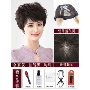 正品假发短发发女真全真发假发套中老年女士人全套头式头发自然妈