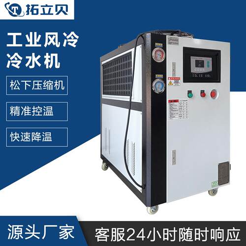 工业风冷式冷水机压缩式水循环制冷机应用于注塑电镀激光切割等