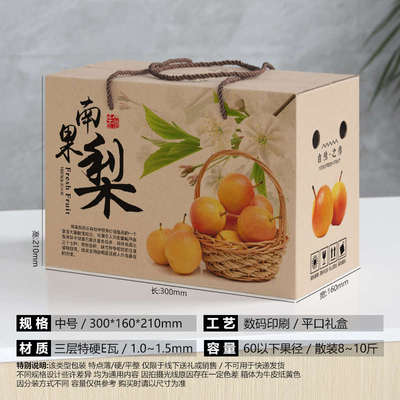梨子礼盒空礼品盒5/10斤装高档玉露香梨包装盒南果梨包装箱纸箱子