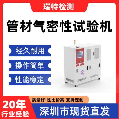 管材气密性试验机液压管/液压接头/快速接头/蓄能器等气密试验