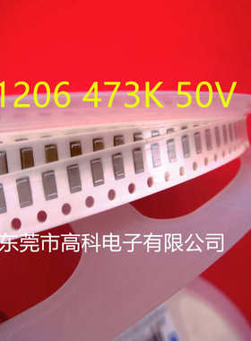 47nf  1206% 贴片保证 50v品质电容  473k100v 3216250v10