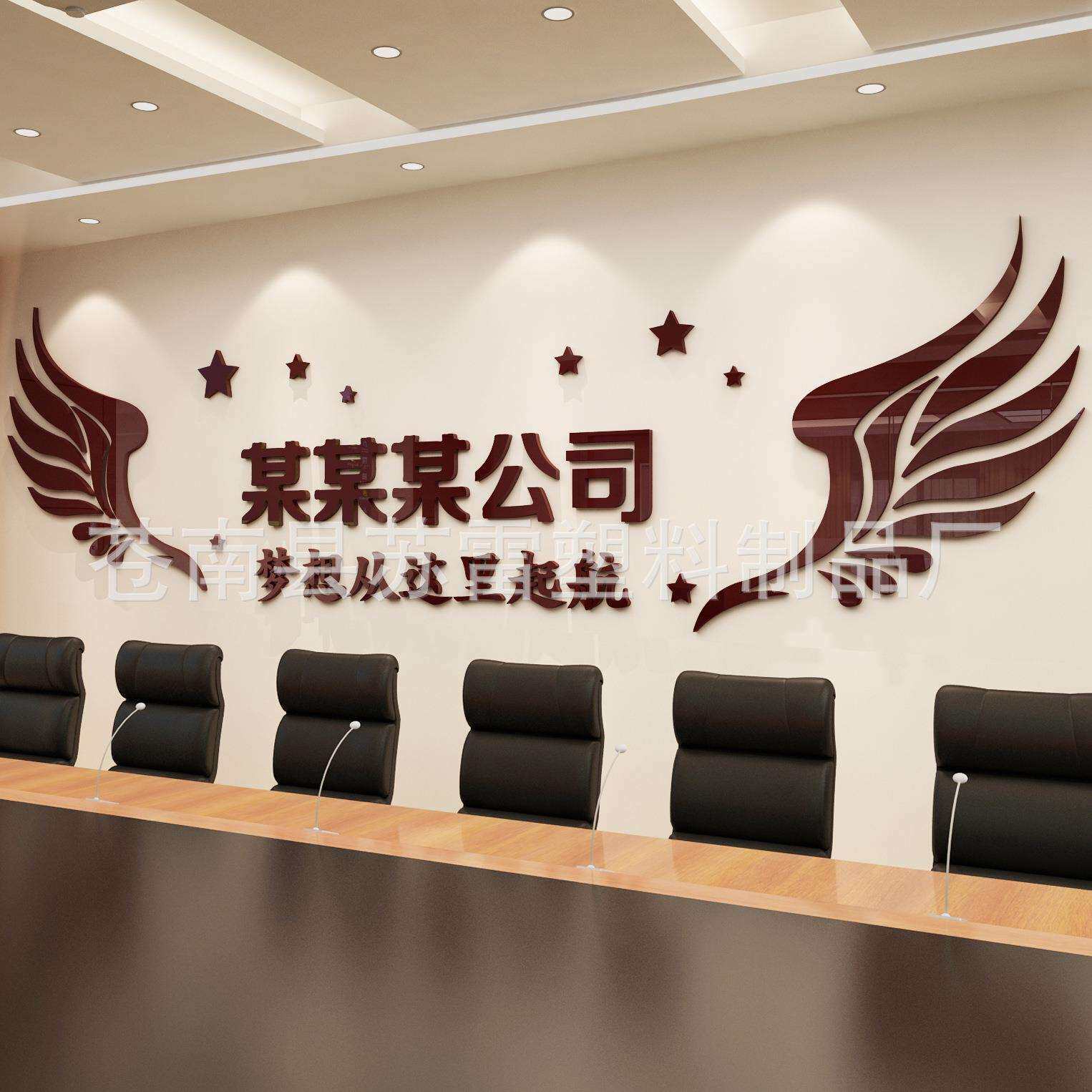 梦想起航3d立体墙贴名字公司励志前台装饰企业文化办公室励志贴