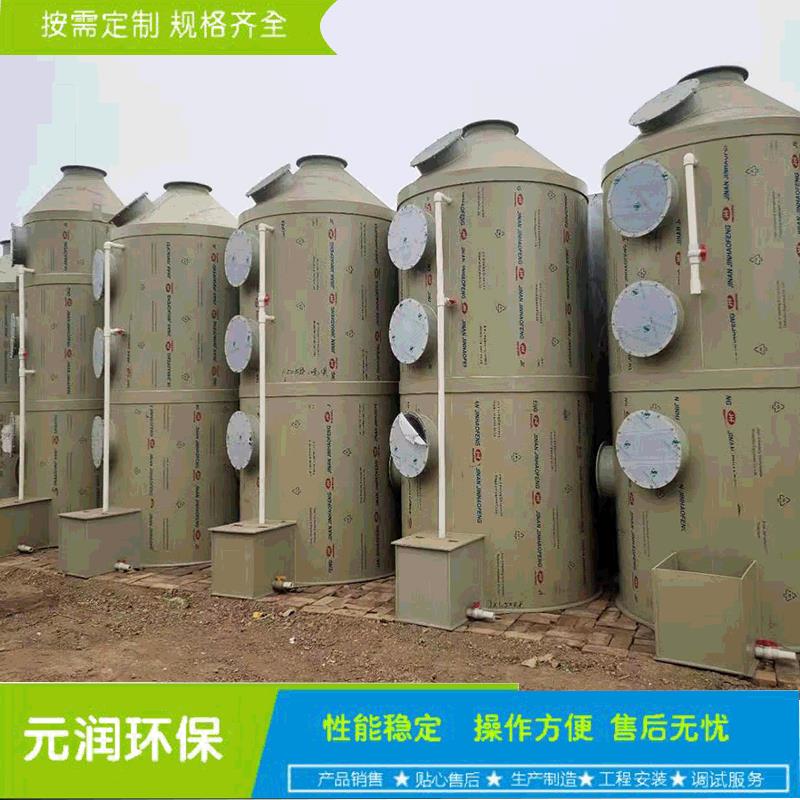 厂家销售PP喷淋塔UV废气处理塔尾气处理设备除臭净化喷淋塔