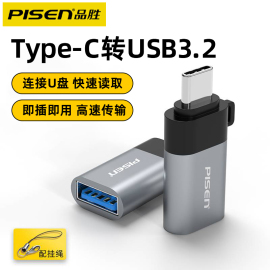 品胜otg转接头type-c转usb3.0转接数据线安卓手机下载连接u盘平板mp3转换器连接口电脑适用苹果15华为小米