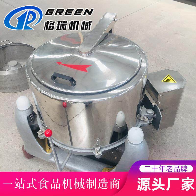 供应鱼骨鱼皮分离机薯片薯条脱油设备全自动鸡米花甩油机
