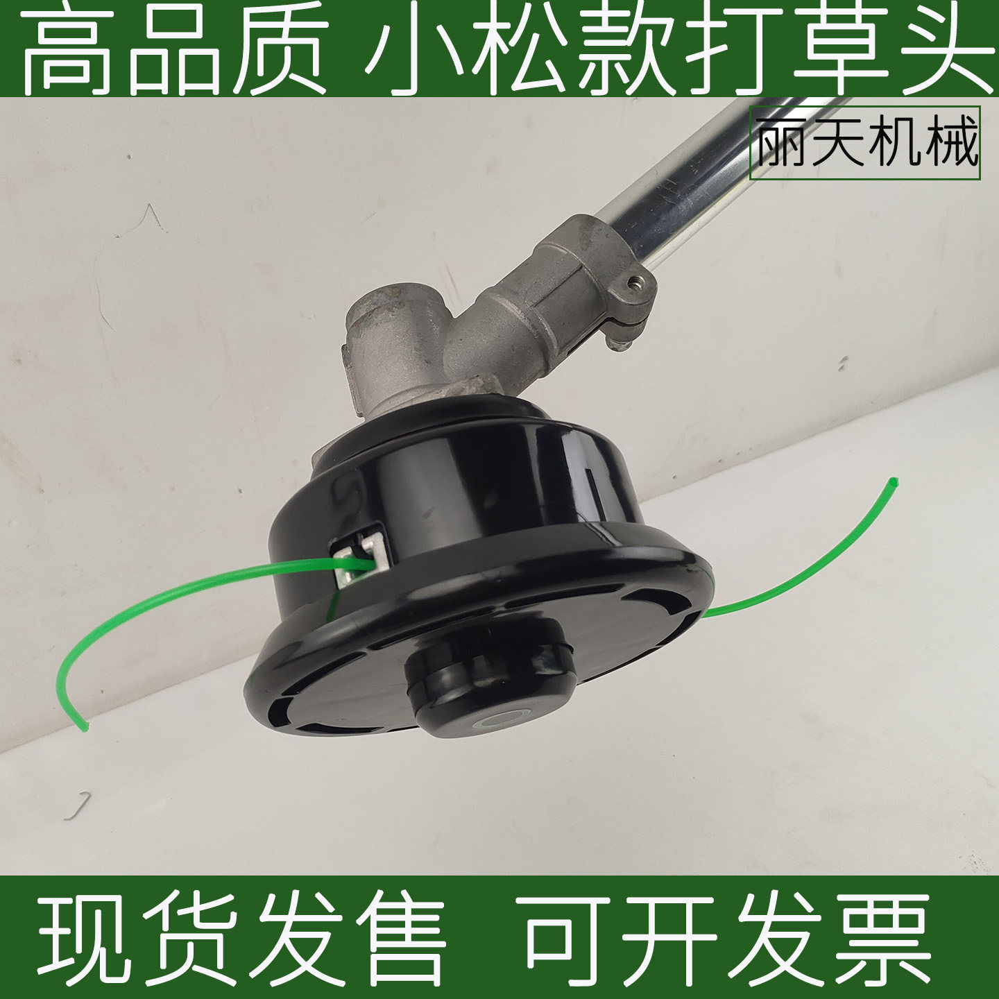 小松款打草头塑料免拆欧码铝合金耐磨尼龙打草绳割草机割灌机配件