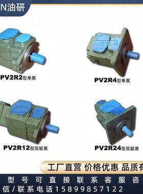 PV2R23-47-94-F-REAA-40油研YUKEN双联叶片泵S-PV2R12/R13/PV2R34